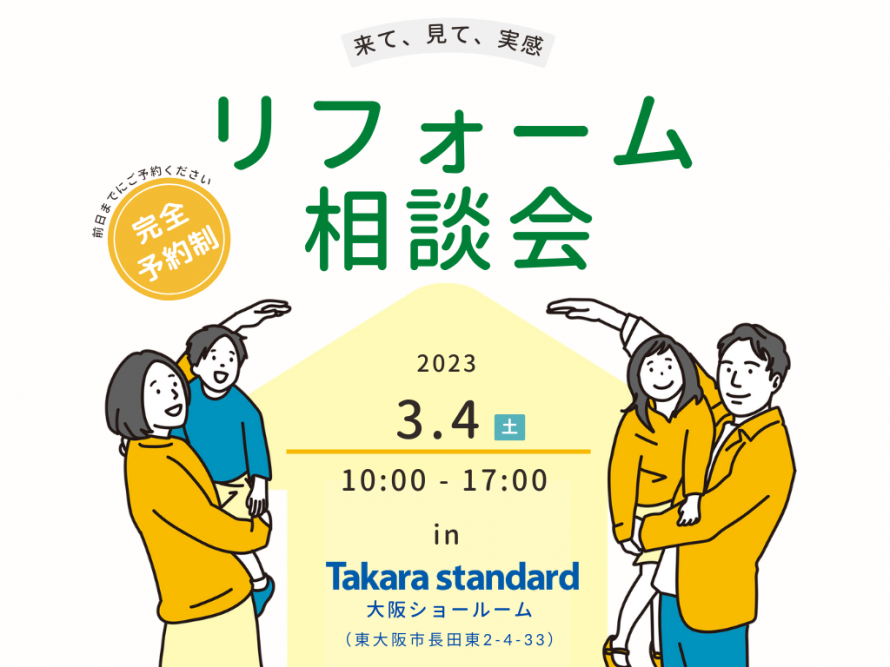 2303_takara