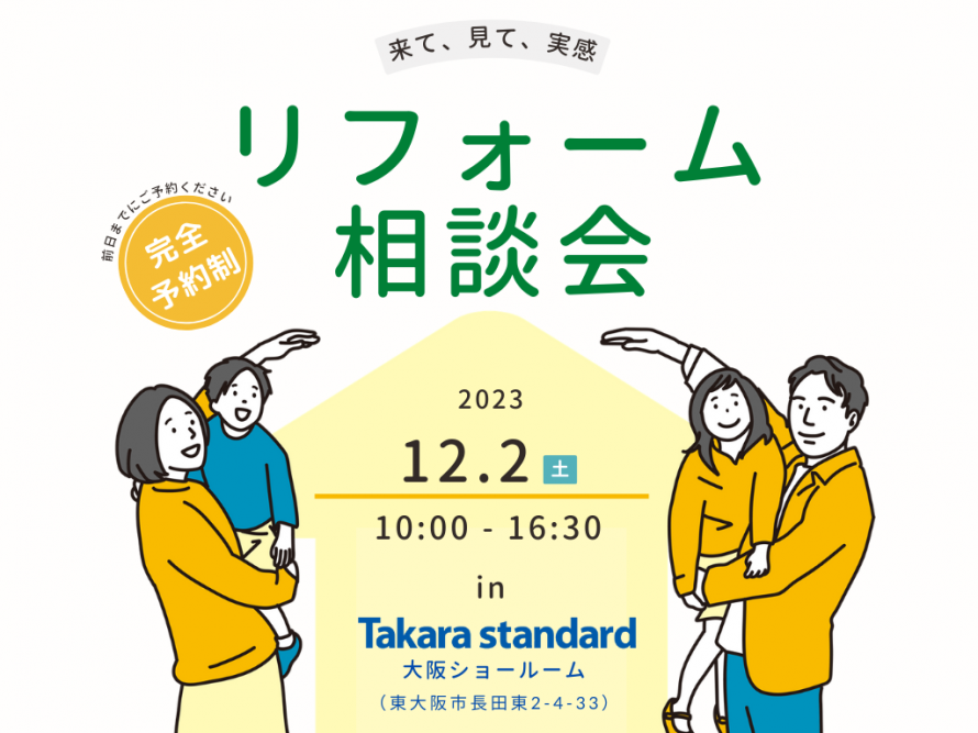 2312_takara